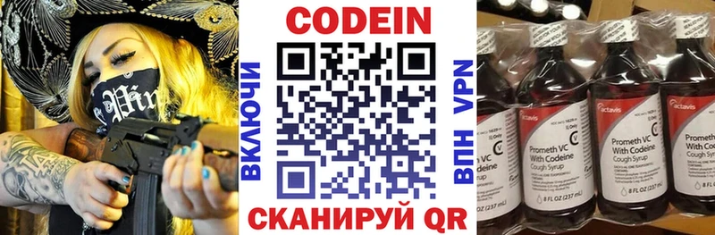 Кодеиновый сироп Lean Purple Drank  закладка  Усинск 