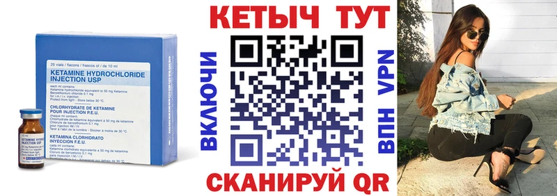 КЕТАМИН VHQ  Усинск 
